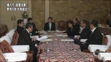 歳入庁法案、５野党で共同提出へ