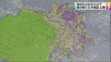 都内液状化:予測２２％に ２６年ぶりに全面見直し