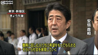 安倍首相、先端生命医科学センターを視察（東京都）