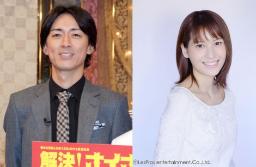 ナイナイ矢部 青木アナと結婚！相方岡村のネットＴＶ初回に報告