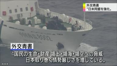 日本がまた外交青書に「竹島は日本の領土」と明記＝韓国