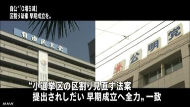 47NEWS ＞ 共同ニュース ＞ 首相「１票格差早期解消に努力」 自公は改革案で合意