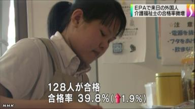 外国人介護士を支える制度に