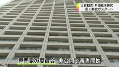 神戸大が大学院にｉＰＳ講座新設へ