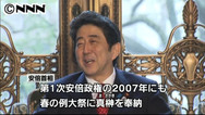 首相 靖国の春例大祭参拝見送りへ