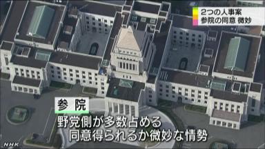 人事官、検査官は不同意＝安倍政権で初—参院