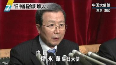 中国大使:「尖閣避けて通れず」…日中首脳会談実現へ向け