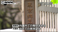 オウム元信者・平田 信被告裁判員裁判 3死刑囚を証人尋問へ