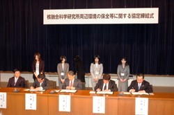 核融合科学研究所:重水素実験 市民ら抗議の中、調印 岐阜