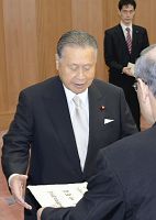 森元首相に名誉県民