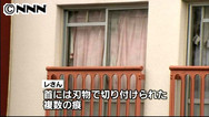 首に複数の切り傷…ベトナム人女性殺害で捜査