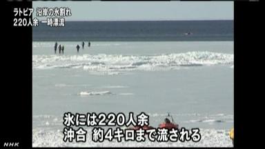 氷割れて２２０人漂流 ラトビア沿岸から分離