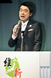 日本維新の会:「占領憲法を改正」 参院選は自公過半数阻止−−党大会