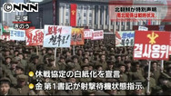 米 朝鮮の戦時状況宣言に対応