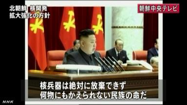 北朝鮮「経済と核、並行して推進」 新路線を採択