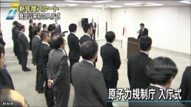 原子力規制庁:初の入庁式…新卒１人だけ