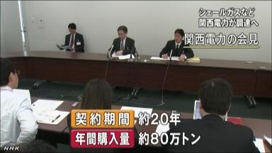 住友商事、関電に米産ＬＮＧ販売へ 燃料費圧縮狙う