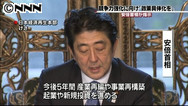 今後５年間を「緊急構造改革期間」に～首相