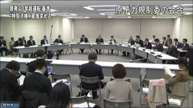 ４０年超す原発の運転、特別点検が条件 規制委が方針