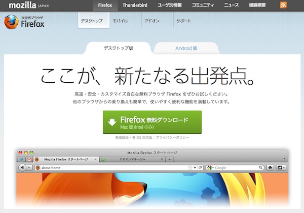 最新版Firefox20は複数のプライベートウィンドウを開けるように