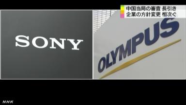 ３か月以上遅れ合弁会社の設立決定