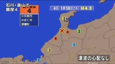 北陸でやや強い地震 津幡で震度４ (04日)