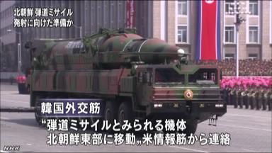 核攻撃作戦承認…“北”新型ミサイルを日本海側に