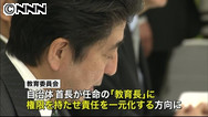 教育行政、第三者が評価 教育再生会議が素案了承