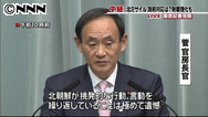 北朝鮮核実験:制裁、２年延長を決定−−政府