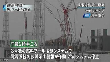 福島第一原発３号機 燃料プール冷却再開