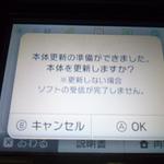 国内ゲーム市場、５年ぶり増加 ３ＤＳなど好調