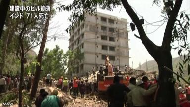 インドのビル崩壊事故、死者７２人に