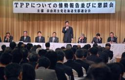 「撤退できるのか」 ＴＰＰ交渉、岩見沢で懇談会 自民に不信感