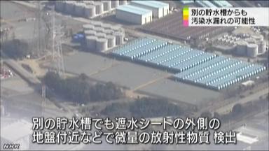 47NEWS ＞ 共同ニュース ＞ 別の貯水槽でも汚染水漏えいか 福島第１原発