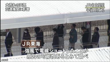 東海道線の上下線運転見合わせ 茅ヶ崎で列車と車衝突