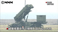 北朝鮮ミサイル発射に備え、自衛隊に対し「破壊措置命令」発令