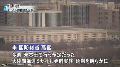 「１０日前後に発射の可能性」韓国高官 米韓軍会議を延期して警戒