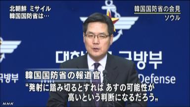 北朝鮮ミサイル発射「10日の可能性高い」 韓国側