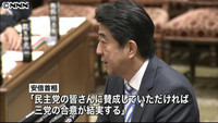 安倍首相、議員定数削減で野党に協力求める（東京都）