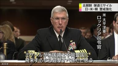 日米韓標的なら撃墜＝北朝鮮の弾道ミサイル－太平洋軍司令官