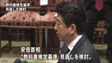 【主張】 近隣諸国条項 早急な見直しで国益守れ