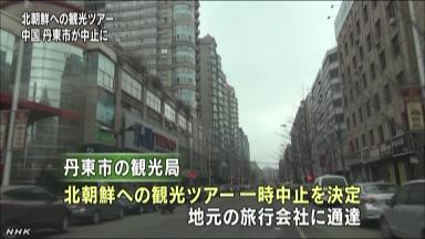 中国が警告 「北、情勢判断を誤ってはならない」（１）