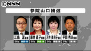 参院山口補選が告示、安倍政権初の国政選