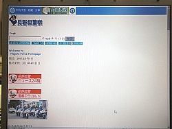 中国語表記入りの複製サイト確認 県・県警・県内金融機関