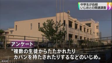 中２男子自殺、アンケートでいじめ発覚 神奈川