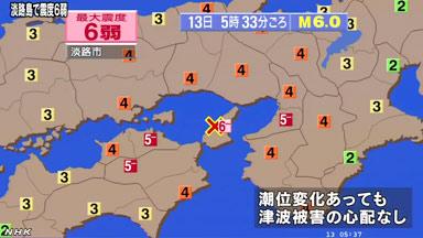 「阪神大震災と発生構造異なる」 会見で気象庁