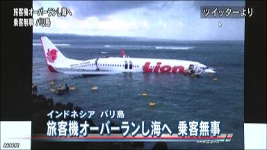 バリで旅客機が海に墜落、死傷者情報なし