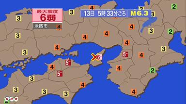 余震続き、警戒呼び掛け＝建物一部損壊４４５棟－淡路島地震