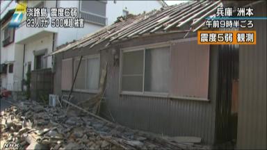 【淡路島震度６弱】 住宅損壊は１２００戸超 最大震度３余震、１６回