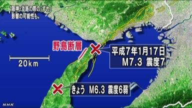 気象庁Ｑ＆Ａ／「阪神」と関連の可能性 南海トラフ誘発はない